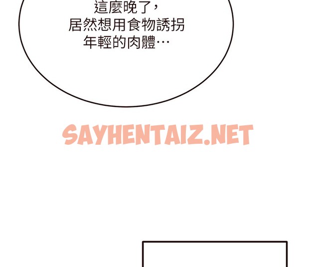 查看漫画熟女自助餐 - 第6話-你的肉棒是我的性幻想♥ - sayhentaiz.net中的2552502图片