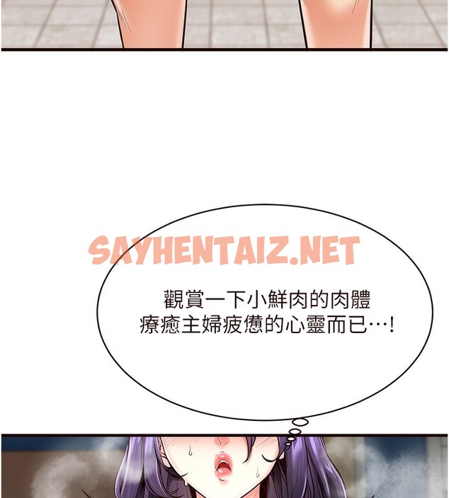 查看漫画熟女自助餐 - 第6話-你的肉棒是我的性幻想♥ - sayhentaiz.net中的2552505图片