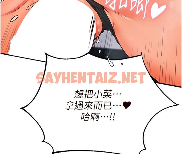 查看漫画熟女自助餐 - 第6話-你的肉棒是我的性幻想♥ - sayhentaiz.net中的2552523图片