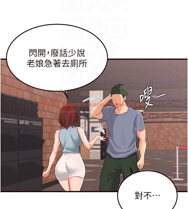 查看漫画熟女自助餐 - 第62話-不能輸給隔壁的情侶&hearts; - www.tymanga.com中的3961053图片