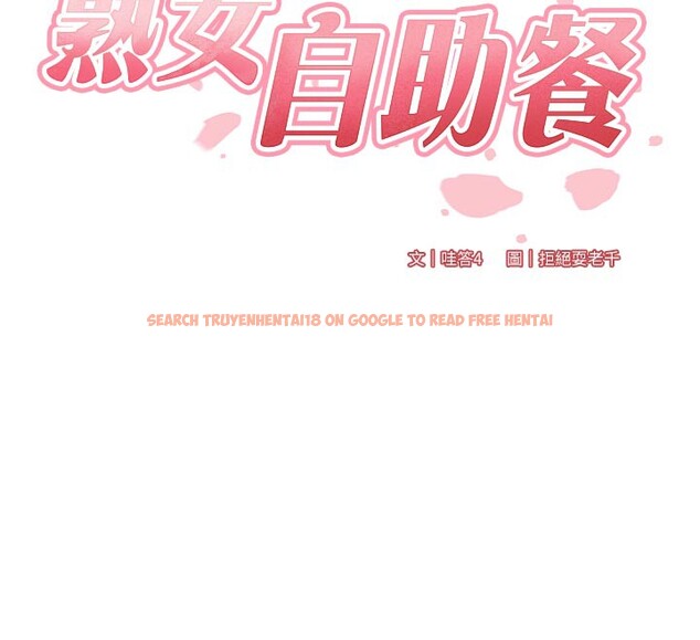 查看漫画熟女自助餐 - 第63話-我們&hellip;結婚吧? - www.tymanga.com中的3983974图片