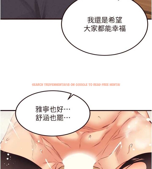查看漫画熟女自助餐 - 第64話-納後宮大作戰 - www.tymanga.com中的4009368图片