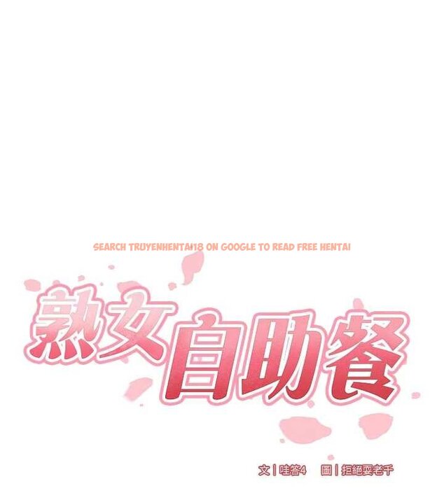 查看漫画熟女自助餐 - 第66話-射爆媽媽的子宮! - tymanga.com中的4059409图片