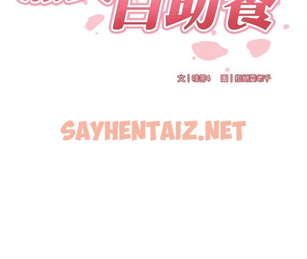 查看漫画熟女自助餐 - 第7話-在玄關就開始抽插…! - sayhentaiz.net中的2552569图片