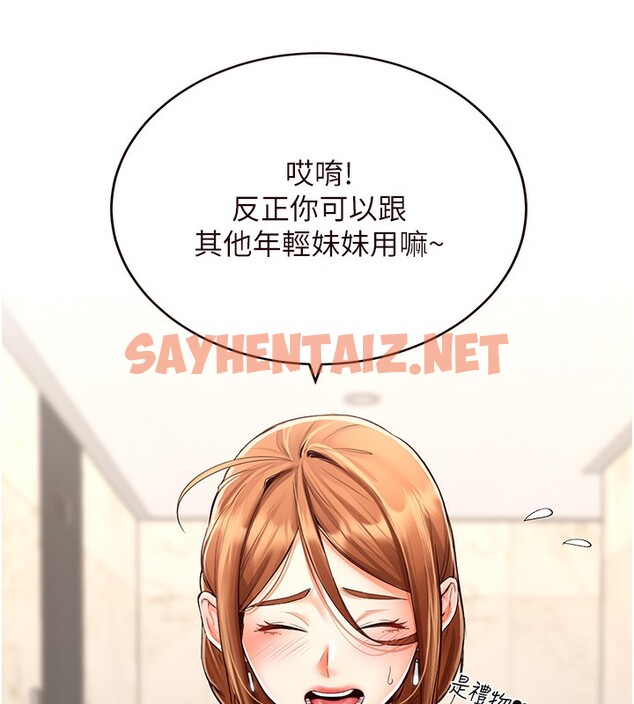 查看漫画熟女自助餐 - 第7話-在玄關就開始抽插…! - sayhentaiz.net中的2552598图片