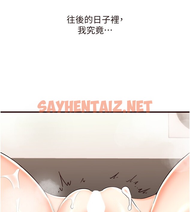 查看漫画熟女自助餐 - 第7話-在玄關就開始抽插…! - sayhentaiz.net中的2552691图片