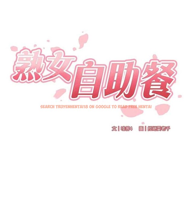 查看漫画熟女自助餐 - 第70話-來自婆婆的房事考驗 - tymanga.com中的4150738图片