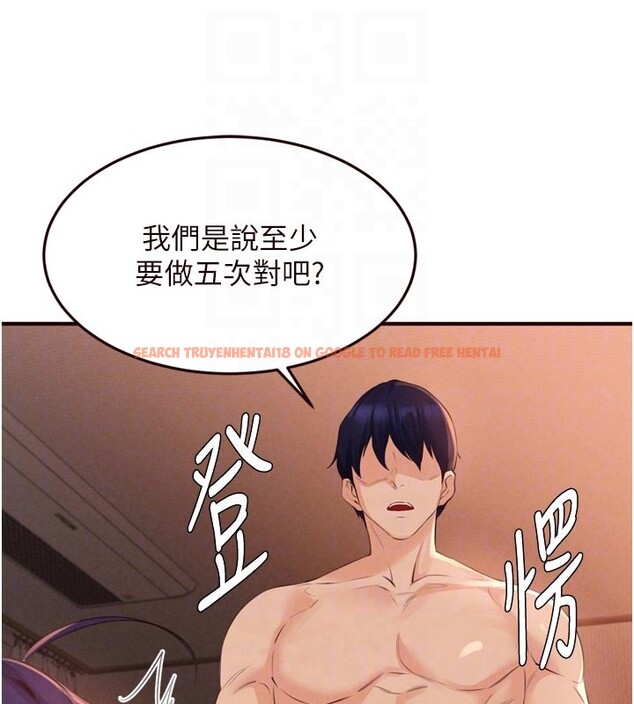 查看漫画熟女自助餐 - 第72話-妳自己算高潮了幾次? - sayhentaiz.net中的4192757图片