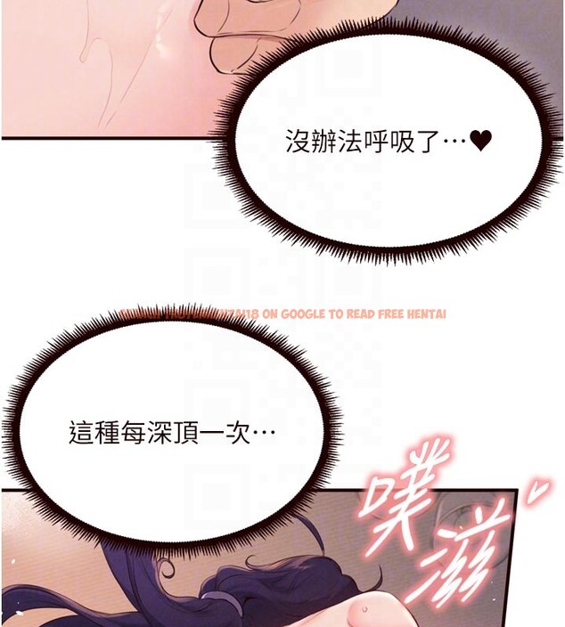 查看漫画熟女自助餐 - 第72話-妳自己算高潮了幾次? - sayhentaiz.net中的4192773图片