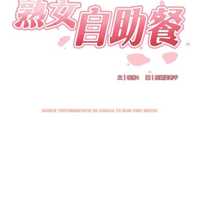 查看漫画熟女自助餐 - 第74話-車上都是歡愛的痕跡 - sayhentaiz.net中的4222741图片