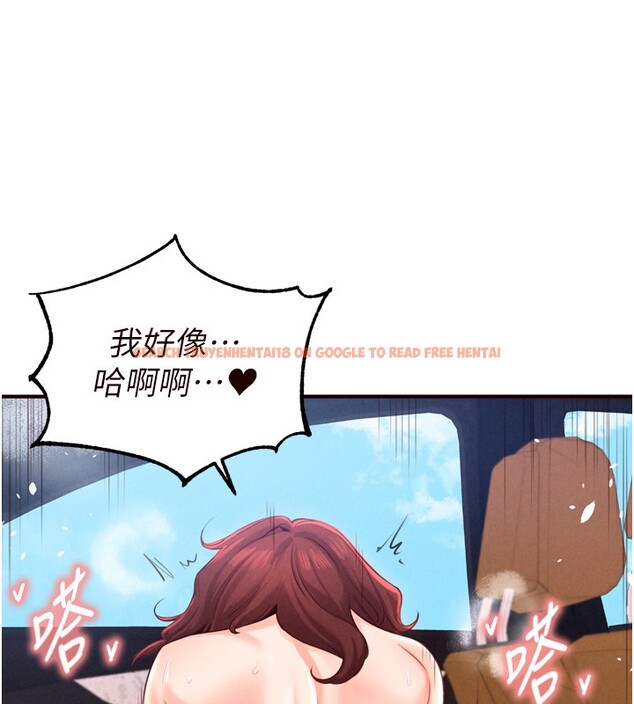 查看漫画熟女自助餐 - 第74話-車上都是歡愛的痕跡 - sayhentaiz.net中的4222749图片