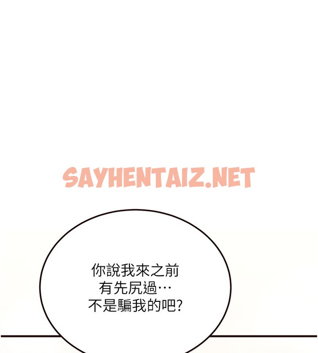 查看漫画熟女自助餐 - 第8話-上課時間偷吹喇叭 - sayhentaiz.net中的2585581图片