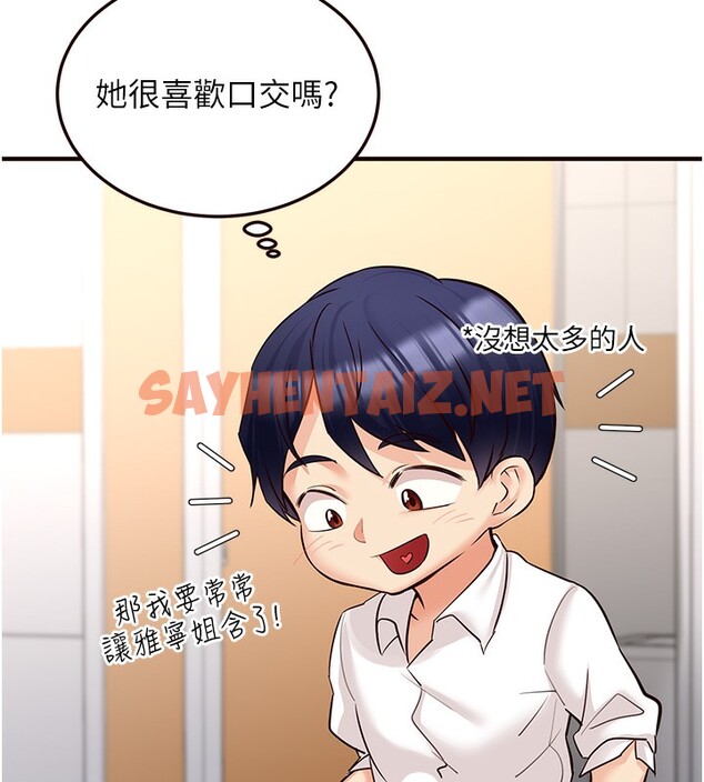 查看漫画熟女自助餐 - 第8話-上課時間偷吹喇叭 - sayhentaiz.net中的2585661图片