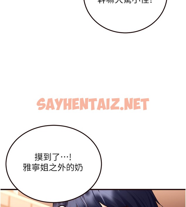 查看漫画熟女自助餐 - 第8話-上課時間偷吹喇叭 - sayhentaiz.net中的2585674图片