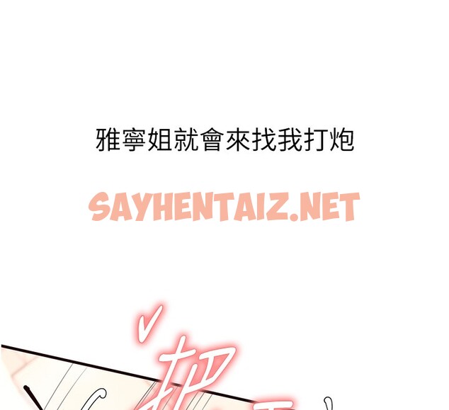 查看漫画熟女自助餐 - 第8話-上課時間偷吹喇叭 - sayhentaiz.net中的2585692图片