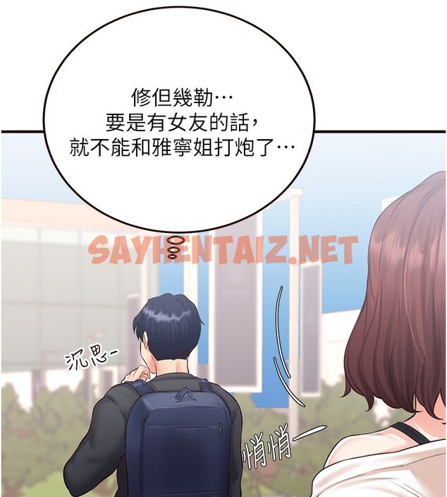 查看漫画熟女自助餐 - 第8話-上課時間偷吹喇叭 - sayhentaiz.net中的2585729图片