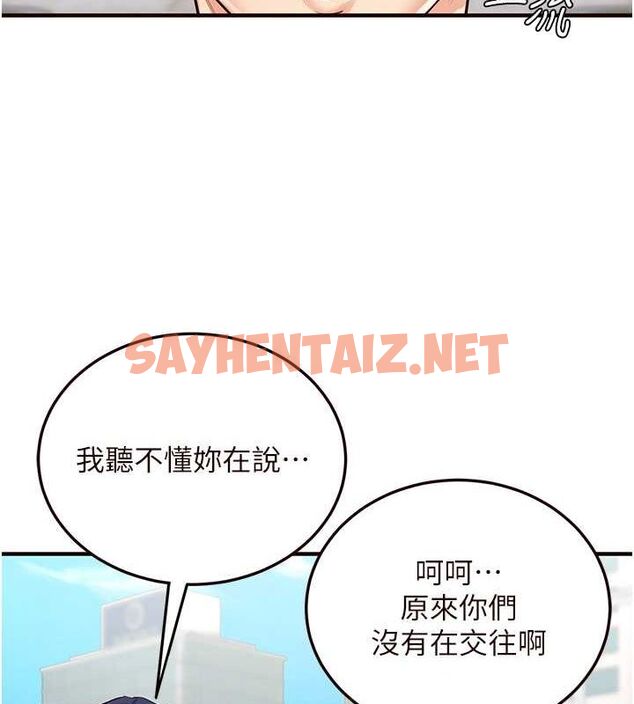 查看漫画熟女自助餐 - 第9話-阿姨…我不想努力了! - sayhentaiz.net中的2613489图片