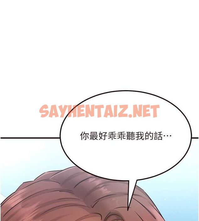 查看漫画熟女自助餐 - 第9話-阿姨…我不想努力了! - sayhentaiz.net中的2613495图片