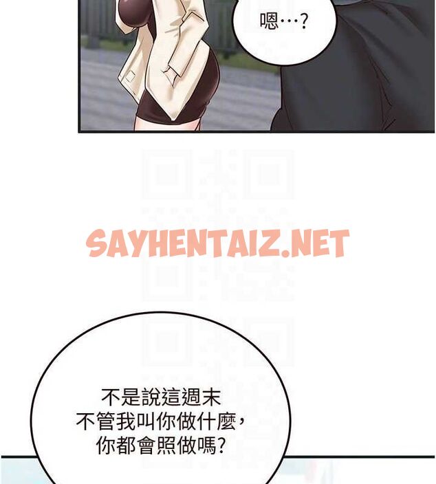 查看漫画熟女自助餐 - 第9話-阿姨…我不想努力了! - sayhentaiz.net中的2613517图片