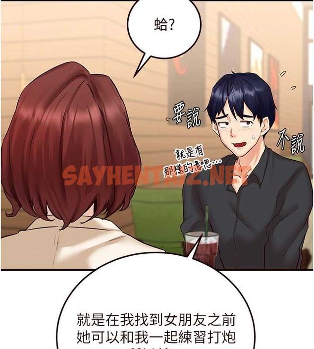 查看漫画熟女自助餐 - 第9話-阿姨…我不想努力了! - sayhentaiz.net中的2613533图片