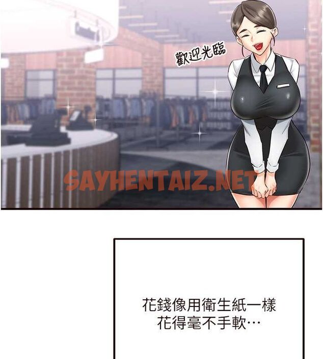 查看漫画熟女自助餐 - 第9話-阿姨…我不想努力了! - sayhentaiz.net中的2613552图片