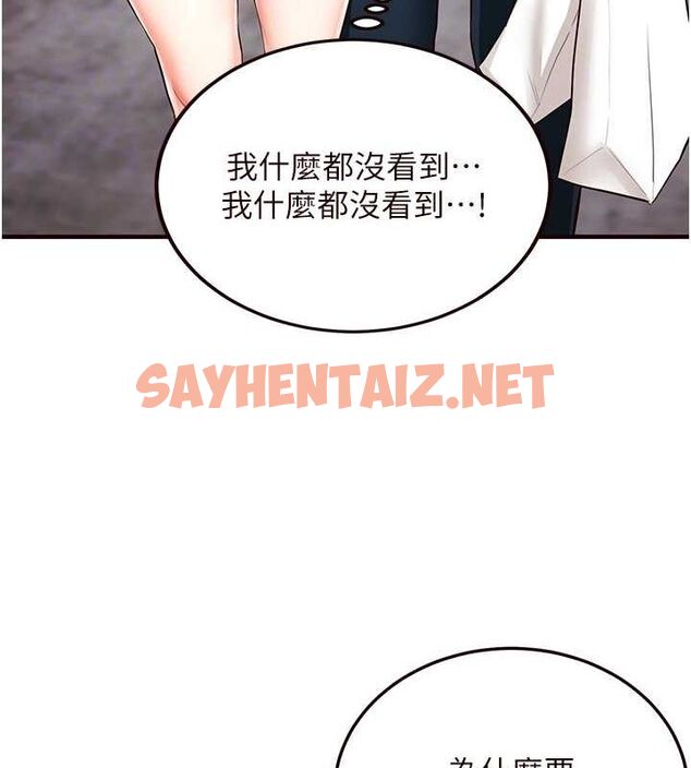 查看漫画熟女自助餐 - 第9話-阿姨…我不想努力了! - sayhentaiz.net中的2613579图片