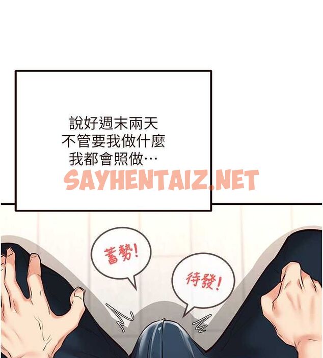 查看漫画熟女自助餐 - 第9話-阿姨…我不想努力了! - sayhentaiz.net中的2613629图片