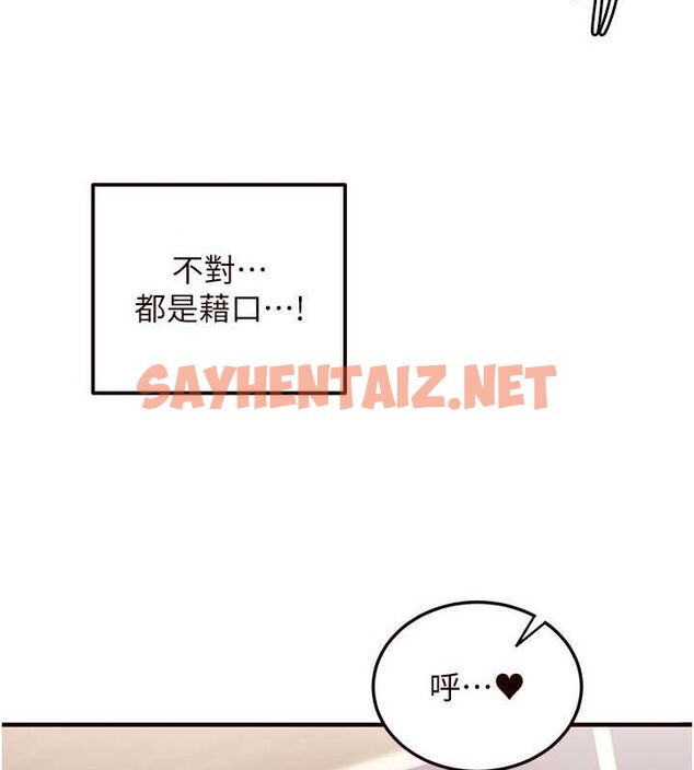 查看漫画熟女自助餐 - 第9話-阿姨…我不想努力了! - sayhentaiz.net中的2613632图片