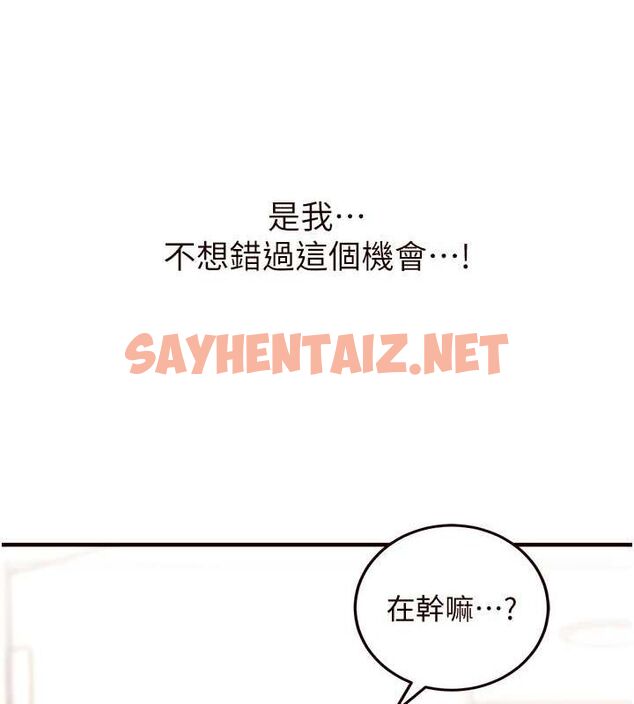 查看漫画熟女自助餐 - 第9話-阿姨…我不想努力了! - sayhentaiz.net中的2613634图片