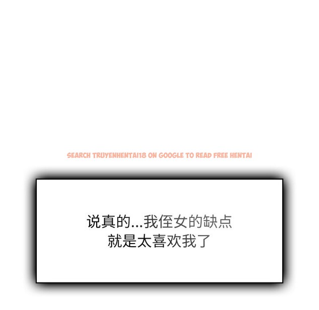 查看漫画叔叔，我們來試試吧!/當叔叔變成侄女/我和叔叔互換靈魂!? - 第1話 - www.tymanga.com中的3545909图片