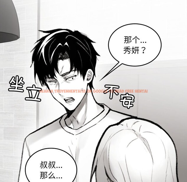 查看漫画叔叔，我們來試試吧!/當叔叔變成侄女/我和叔叔互換靈魂!? - 第1話 - www.tymanga.com中的3545964图片