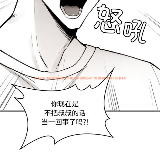 查看漫画叔叔，我們來試試吧!/當叔叔變成侄女/我和叔叔互換靈魂!? - 第1話 - www.tymanga.com中的3545973图片