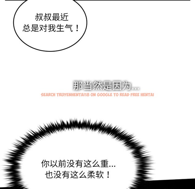 查看漫画叔叔，我們來試試吧!/當叔叔變成侄女/我和叔叔互換靈魂!? - 第1話 - www.tymanga.com中的3545983图片