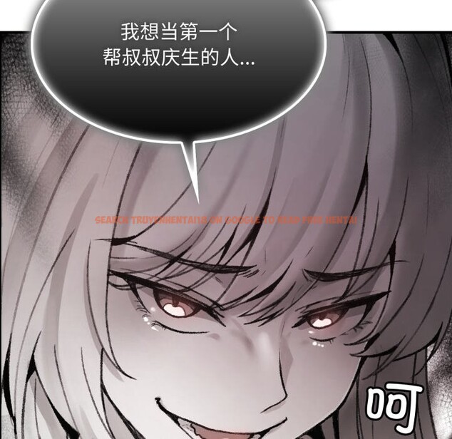 查看漫画叔叔，我們來試試吧!/當叔叔變成侄女/我和叔叔互換靈魂!? - 第1話 - www.tymanga.com中的3545994图片
