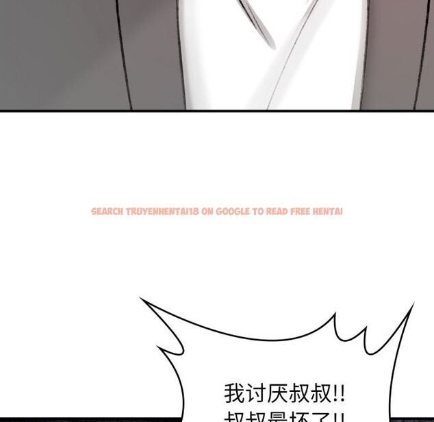 查看漫画叔叔，我們來試試吧!/當叔叔變成侄女/我和叔叔互換靈魂!? - 第1話 - www.tymanga.com中的3546095图片