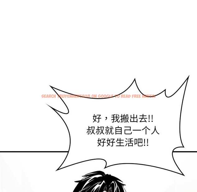 查看漫画叔叔，我們來試試吧!/當叔叔變成侄女/我和叔叔互換靈魂!? - 第1話 - www.tymanga.com中的3546101图片