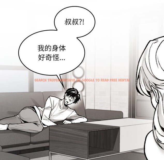 查看漫画叔叔，我們來試試吧!/當叔叔變成侄女/我和叔叔互換靈魂!? - 第1話 - www.tymanga.com中的3546138图片