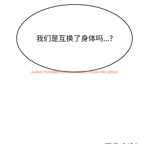 查看漫画叔叔，我們來試試吧!/當叔叔變成侄女/我和叔叔互換靈魂!? - 第1話 - www.tymanga.com中的3546147图片