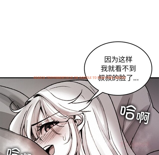 查看漫画叔叔，我們來試試吧!/當叔叔變成侄女/我和叔叔互換靈魂!? - 第10話 - sayhentaiz.net中的3738325图片