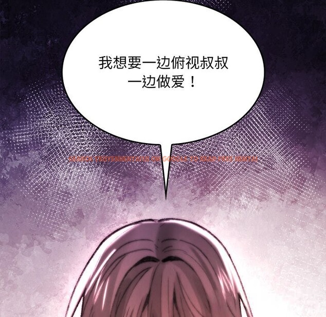 查看漫画叔叔，我們來試試吧!/當叔叔變成侄女/我和叔叔互換靈魂!? - 第10話 - sayhentaiz.net中的3738356图片