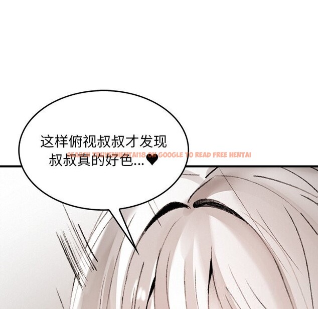 查看漫画叔叔，我們來試試吧!/當叔叔變成侄女/我和叔叔互換靈魂!? - 第10話 - sayhentaiz.net中的3738368图片