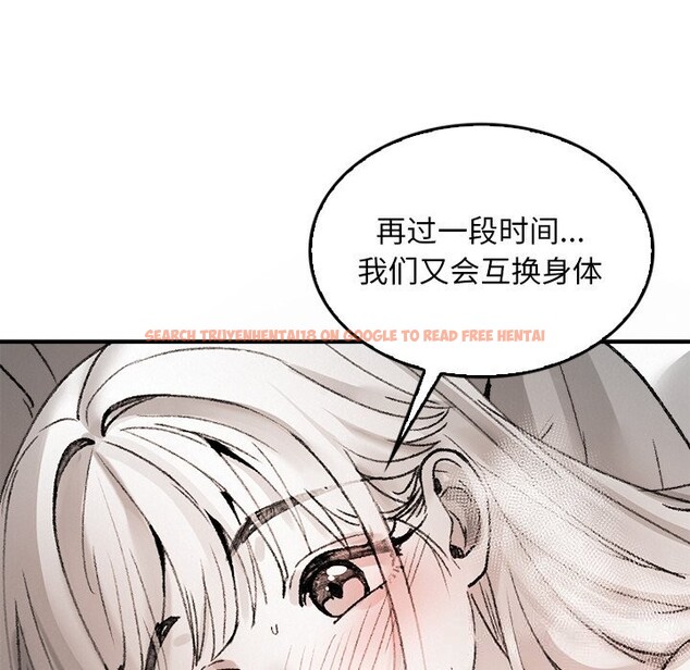 查看漫画叔叔，我們來試試吧!/當叔叔變成侄女/我和叔叔互換靈魂!? - 第10話 - sayhentaiz.net中的3738427图片