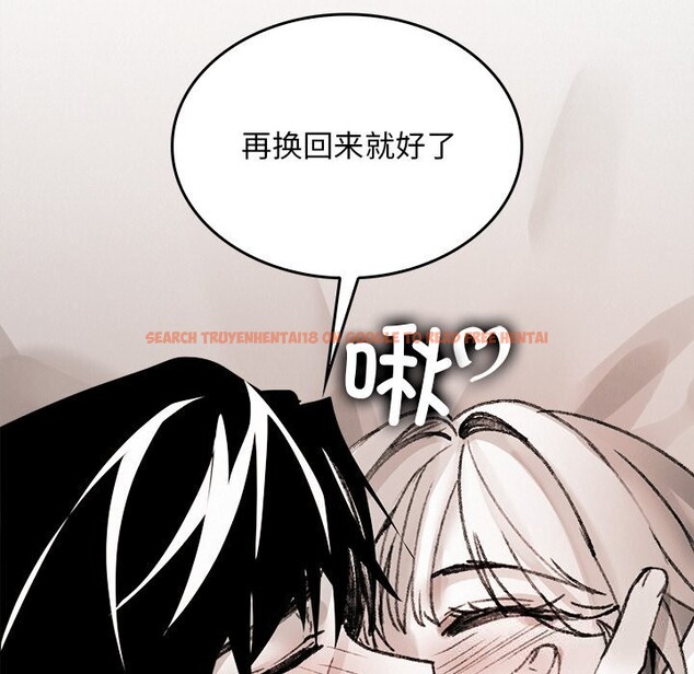 查看漫画叔叔，我們來試試吧!/當叔叔變成侄女/我和叔叔互換靈魂!? - 第10話 - sayhentaiz.net中的3738432图片