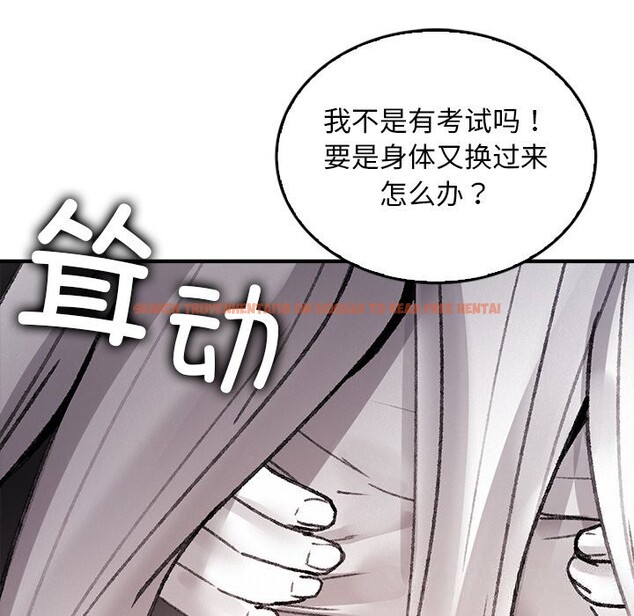 查看漫画叔叔，我們來試試吧!/當叔叔變成侄女/我和叔叔互換靈魂!? - 第10話 - sayhentaiz.net中的3738437图片