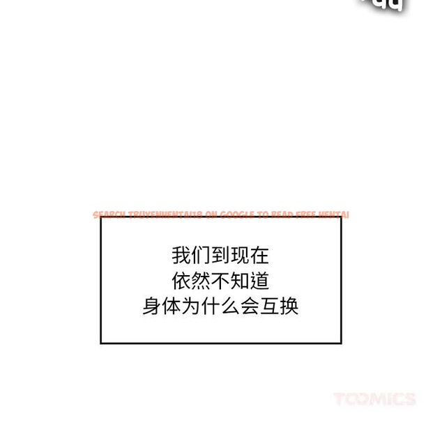 查看漫画叔叔，我們來試試吧!/當叔叔變成侄女/我和叔叔互換靈魂!? - 第10話 - sayhentaiz.net中的3738445图片