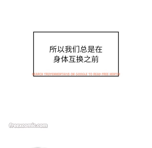 查看漫画叔叔，我們來試試吧!/當叔叔變成侄女/我和叔叔互換靈魂!? - 第10話 - sayhentaiz.net中的3738449图片