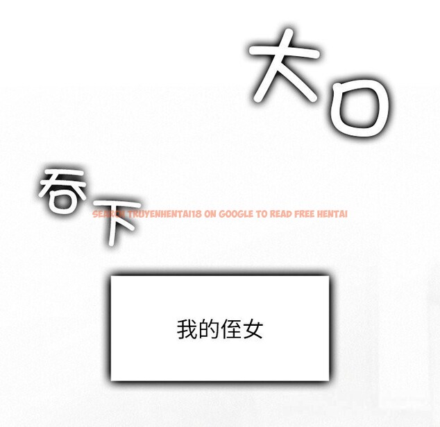 查看漫画叔叔，我們來試試吧!/當叔叔變成侄女/我和叔叔互換靈魂!? - 第10話 - sayhentaiz.net中的3738507图片