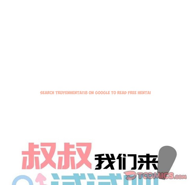 查看漫画叔叔，我們來試試吧!/當叔叔變成侄女/我和叔叔互換靈魂!? - 第2話 - www.tymanga.com中的3546181图片