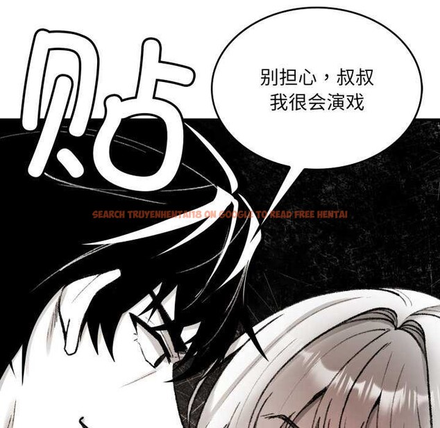 查看漫画叔叔，我們來試試吧!/當叔叔變成侄女/我和叔叔互換靈魂!? - 第2話 - www.tymanga.com中的3546191图片