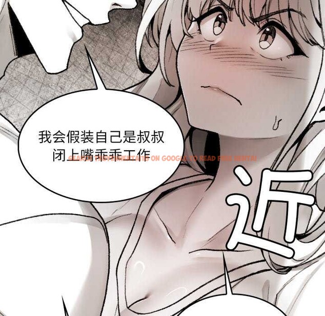 查看漫画叔叔，我們來試試吧!/當叔叔變成侄女/我和叔叔互換靈魂!? - 第2話 - www.tymanga.com中的3546192图片